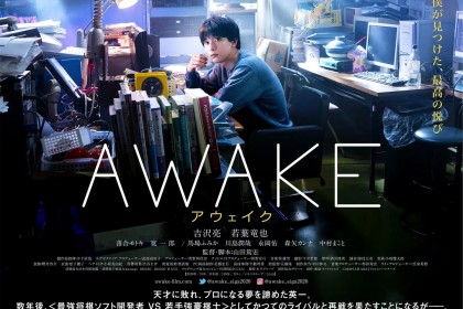 2021年日本电影《觉醒》720p高清百度云迅雷网盘资源下载