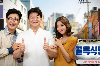 2018年韩国综艺《白种元的小巷餐厅》720p高清百度云迅雷网盘资源下载